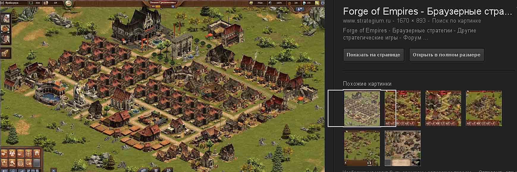 Forge of Empires (Фордж оф империя) играть в интернете