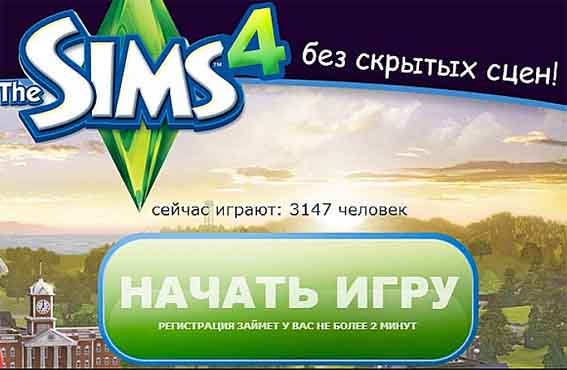 Sims 4, Симс 4 скачать бесплатно