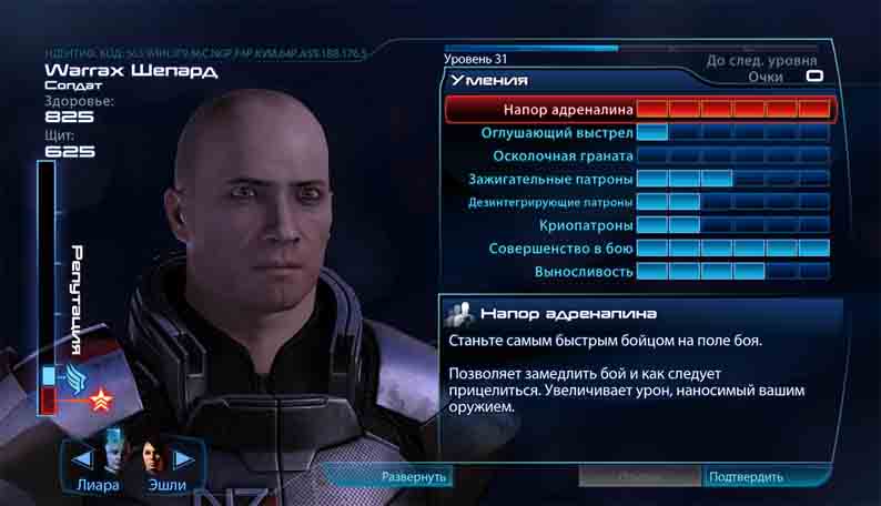 Выбор игрока в игре Mass Effect 3, масс эффект 3 