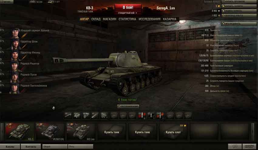 Прокачать танк в игре Мир Танков, world of tanks