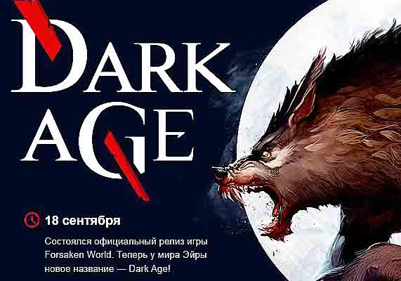 Игра Dark Age