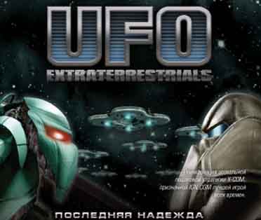 UFO Extraterrestrials — Последняя надежда
