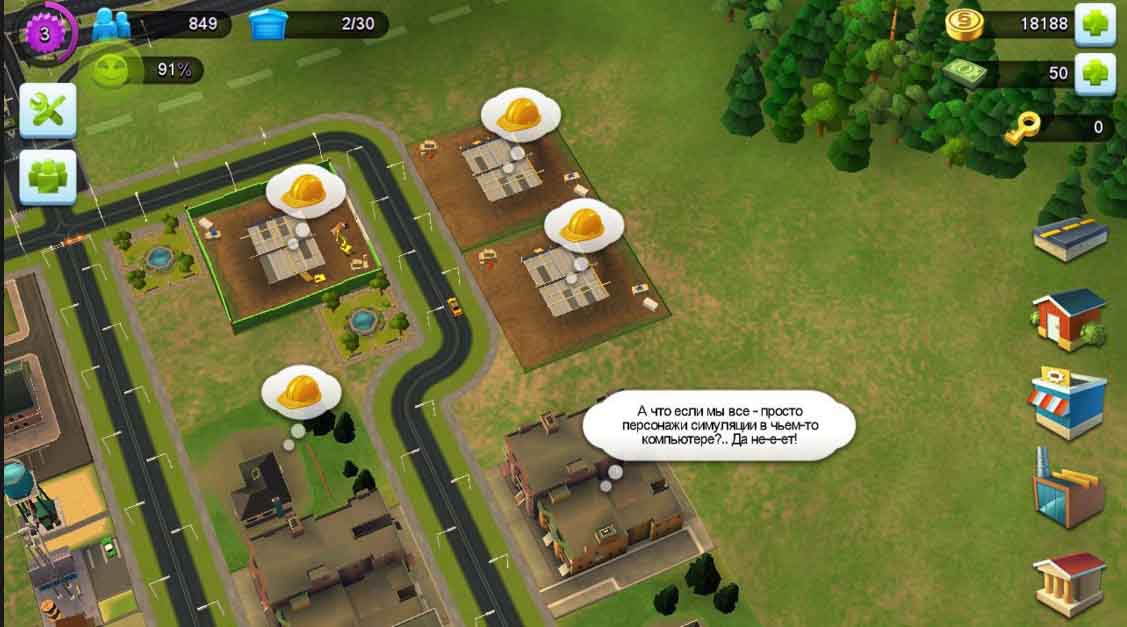 Играть через интернет в The Sims City