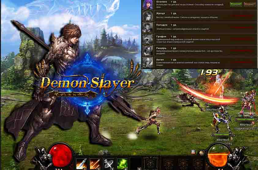 Demon Slayer - Демон Слеер 