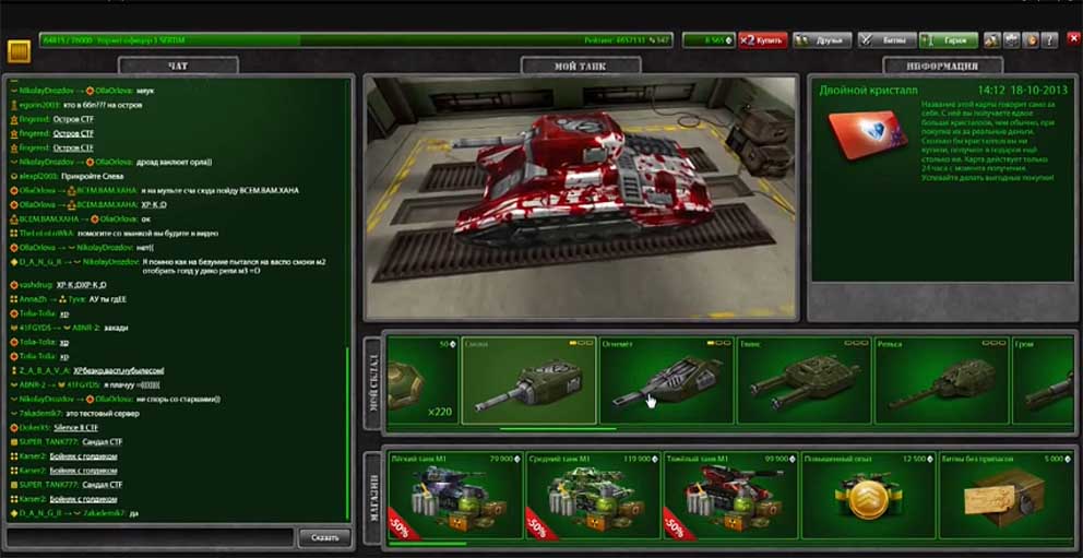 Покупка оружия в игре танки онлайн